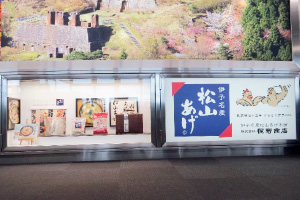 商品展示&全面広告