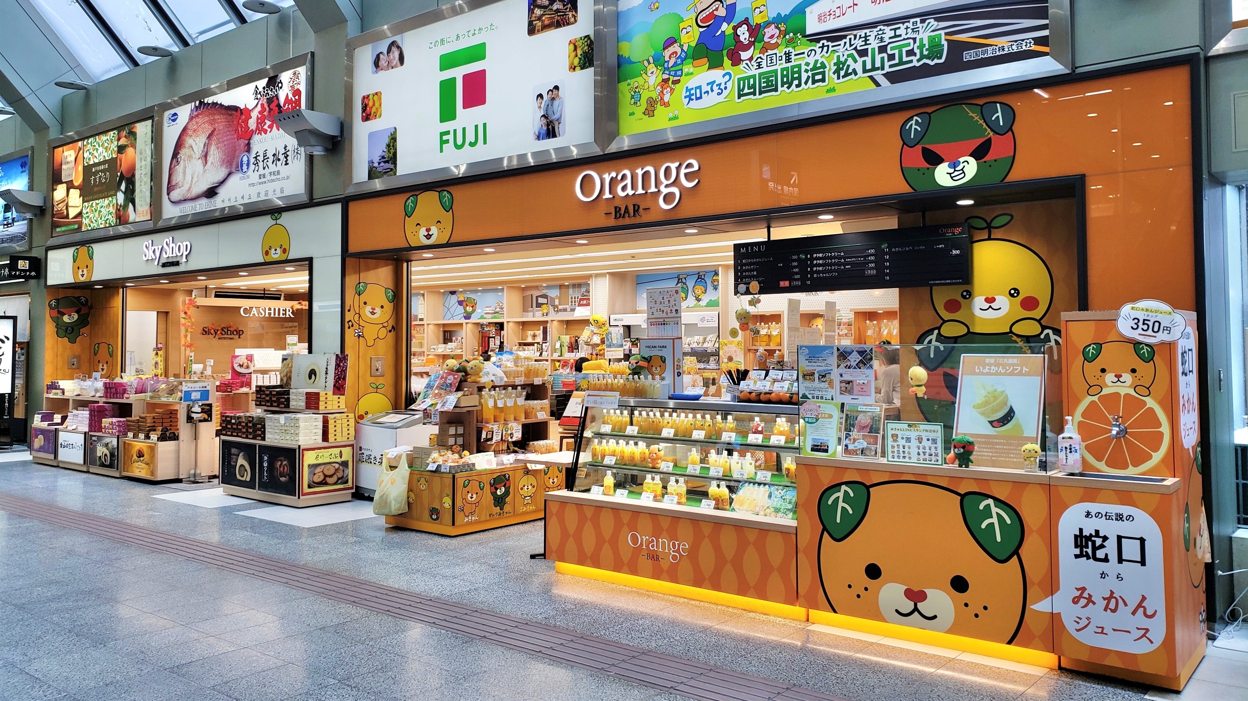 スカイショップ BOOKSHOP