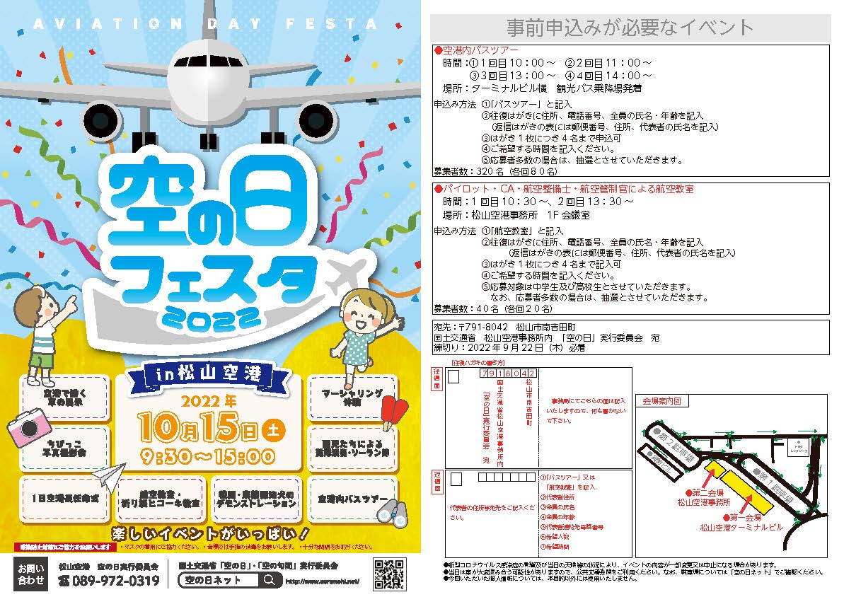 空の日（表）